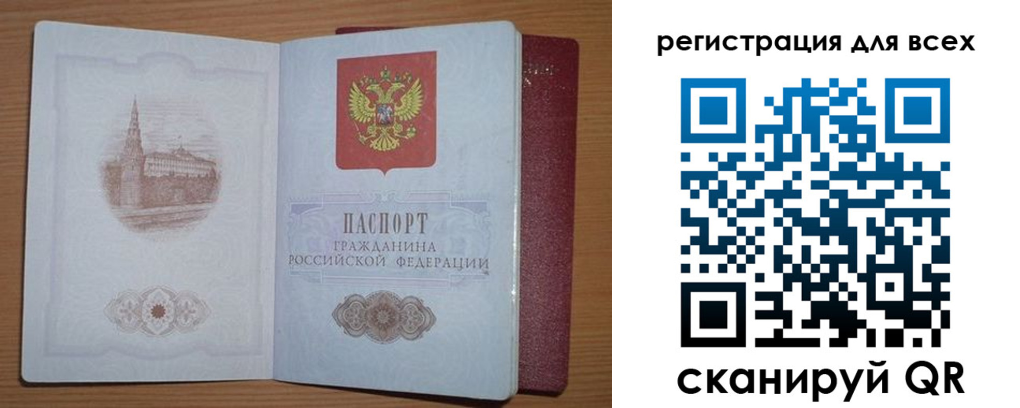 прописка иностранных граждан в Балашове