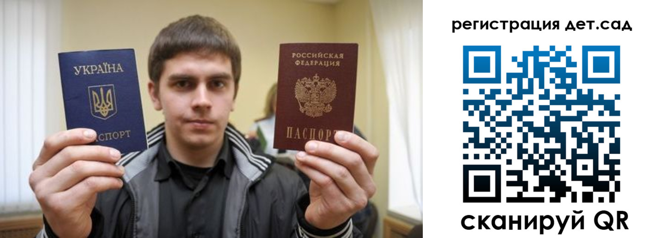 прописка штамп в Балашове